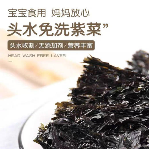 【干货】古法淡晒 免洗头水紫菜  特价活动商品  250克/袋  包邮 商品图10