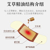 百年扁氏艾草精油膝盖贴 商品缩略图5