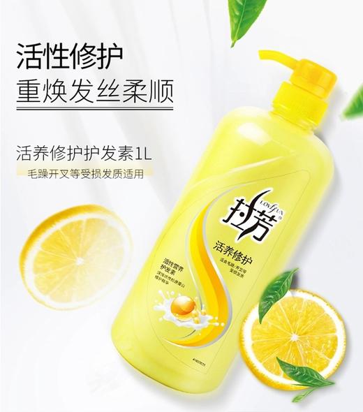 拉芳去屑滋润护发素   1L/瓶 商品图3