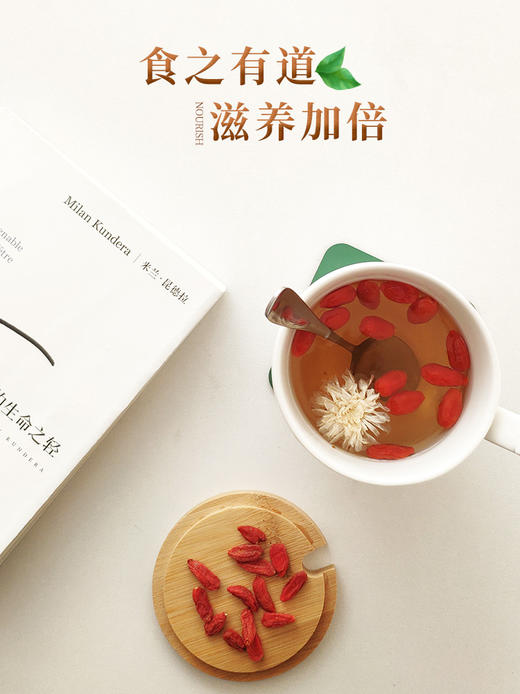 枸杞 100g/袋 商品图4