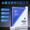 奖杯高档大气创意水晶奖牌纪念品定制定做荣誉颁奖刻字授权书牌匾 商品缩略图2