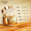 新版欧莱雅小蜜罐面霜增量60ml 商品缩略图9