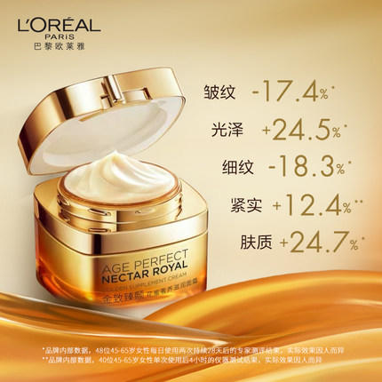 新版欧莱雅小蜜罐面霜增量60ml 商品图9