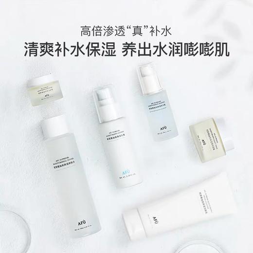 【AFU】阿芙精油高保湿护肤品 商品图1