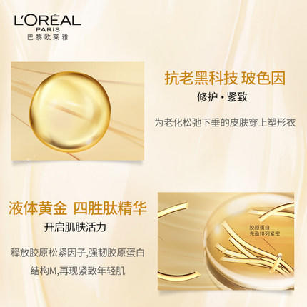 新版欧莱雅小蜜罐面霜增量60ml 商品图8