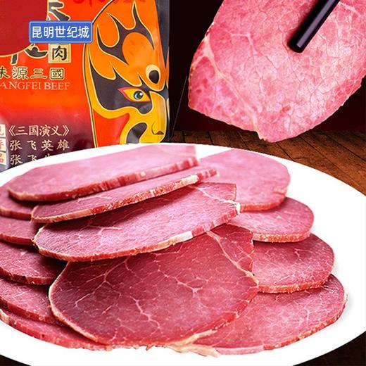 150克牛肉参照图图片