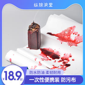 一次性便携情趣床单 防污防油