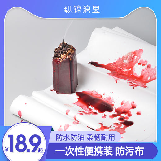 一次性便携情趣床单 防污防油 商品图0