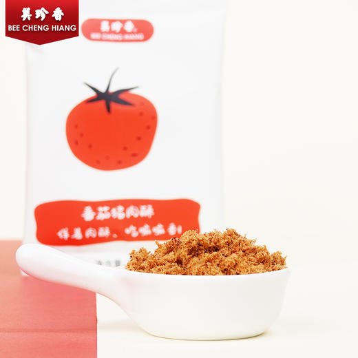 美珍香番茄猪肉酥120g新加坡特产美味香酥营养美味零食独立小包装 商品图2