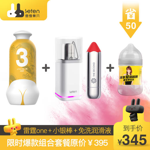 【男女搭配套餐】 | 臀感飞机杯，体验被吸住的快感  情趣玩具流行品牌雷霆暴风出品【赠送波多野结衣免洗润滑液120ml】 商品图3