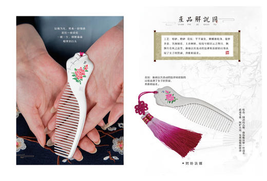 【袅娜娉婷】S999银银梳-XLP0672011 商品图3