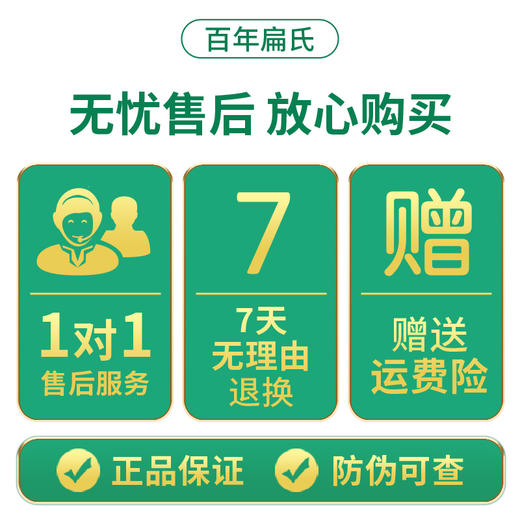 百年扁氏老北京足贴 商品图3