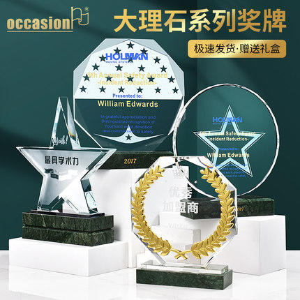 水晶奖杯定制定做刻字玻璃创意奖牌员工纪念品感谢牌mvp奖座制作 商品图0