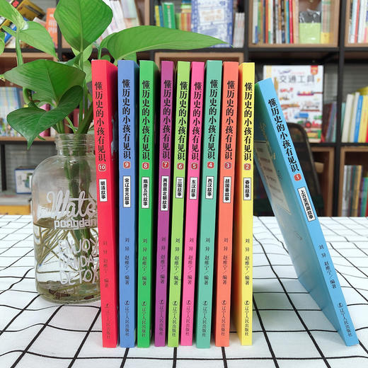懂历史的小孩有见识全10册中国通史青少版7-12岁小学生必读课外书 商品图1