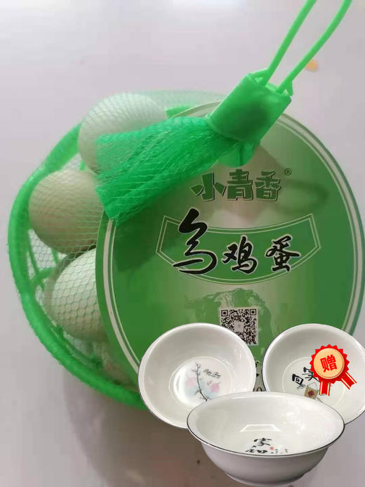 【25.8元/篮赠一个大碗】小青香乌鸡蛋20枚装700g（0800142） 商品图0
