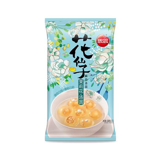 思念花仙子茉莉花汤圆 240g 藕粉入皮 晶莹剔透 商品图1