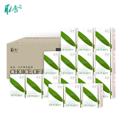 取舍 本色纸巾 婴儿纸巾抽手帕纸不漂白竹纤维环保竹浆卫生纸 便携式面巾纸餐巾纸 手帕纸4层8张*60包（轻便量足） 商品图0