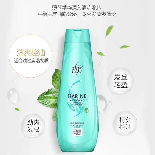 拉芳洗发露  200ml/瓶 商品图3