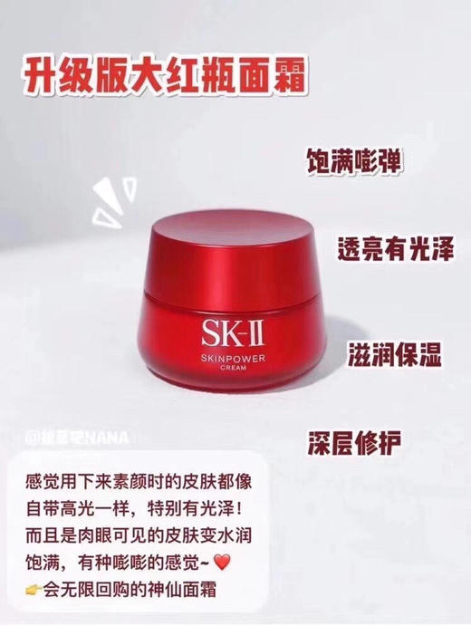 sk2大红瓶面霜80g(VX询价） 商品图0