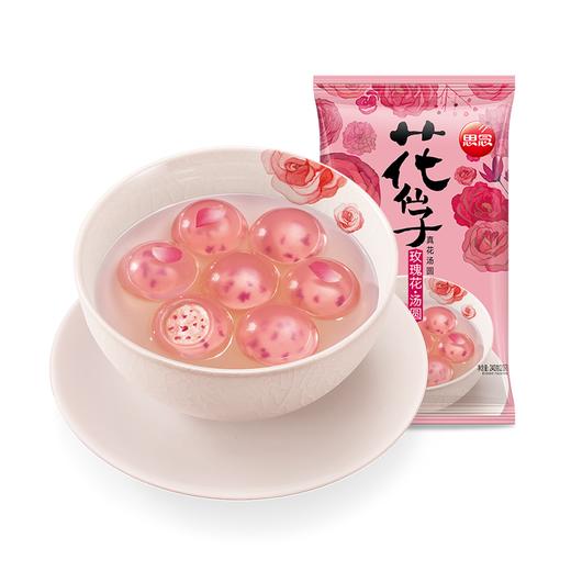 思念花仙子玫瑰汤圆 240g 藕粉入皮 晶莹剔透 商品图4