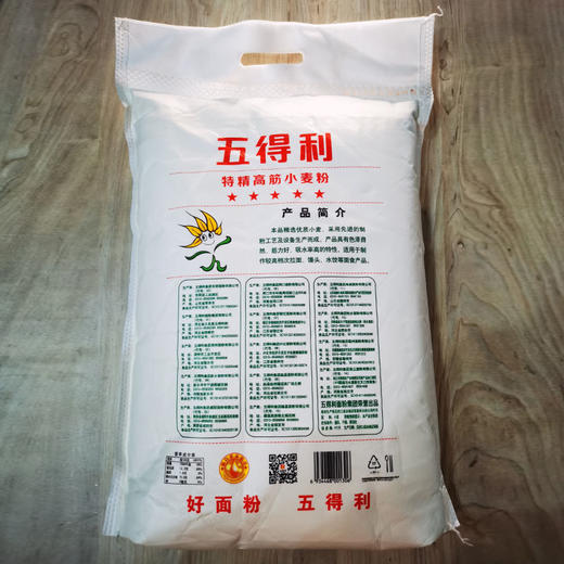 五得利 五星 特精 高筋小麦粉10kg 商品图8