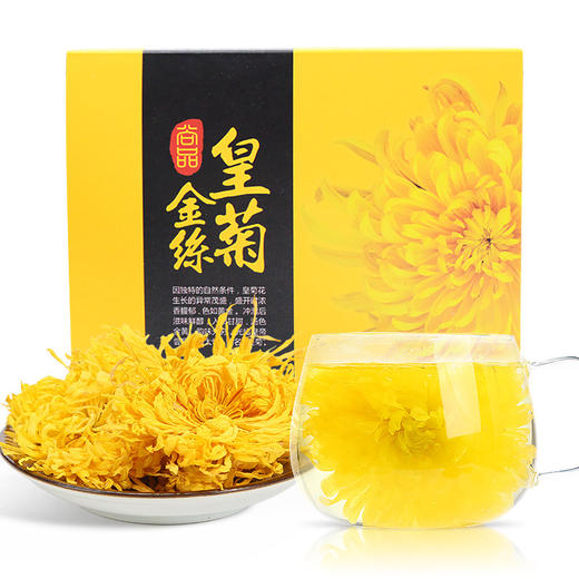 金丝皇菊 菊花茶 20袋/盒 商品图0