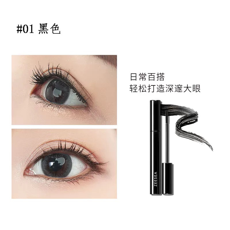zeesea滋色多效睫毛膏防水纤长卷翘不晕染液细刷头
