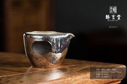 锤纹公道杯（圆把） 商品图0