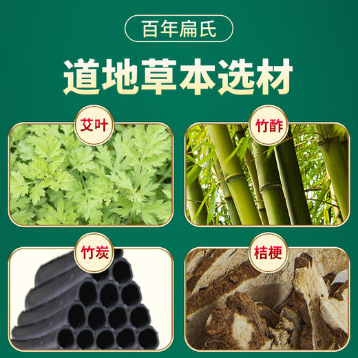 百年扁氏老北京足贴 商品图5