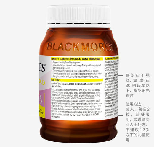 Blackmores澳佳宝黄金营养素含DHA 商品图0