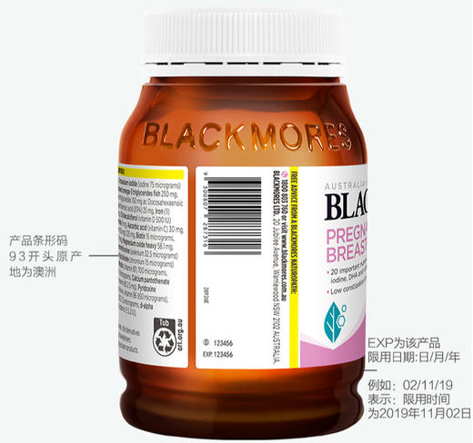 Blackmores澳佳宝黄金营养素含DHA 商品图2