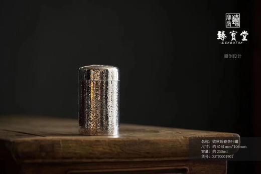 臻宝堂收秋盼春茶叶罐 商品图0
