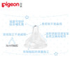 Pigeon/贝亲宽口径PPSU奶瓶(160ml 240ml)AA74-AA77/AA93/AA94 商品缩略图3