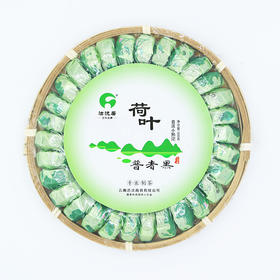 沽沅居牌普洱小熟坨茶荷叶200g/盒