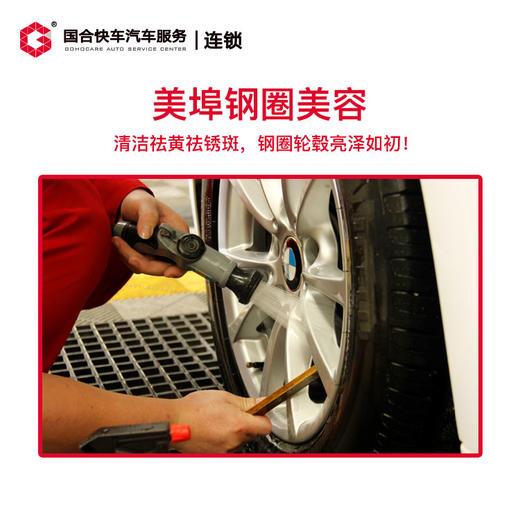 美埠钢圈美容 商品图1