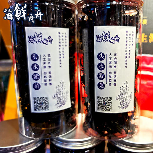 【干货】古法淡晒 免洗头水紫菜  特价活动商品  250克/袋  包邮 商品图2