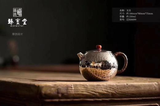 臻宝堂文旦小银壶 商品图0