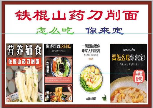 铁棍山药刀削面，220克/包，共计10包/组 商品图1