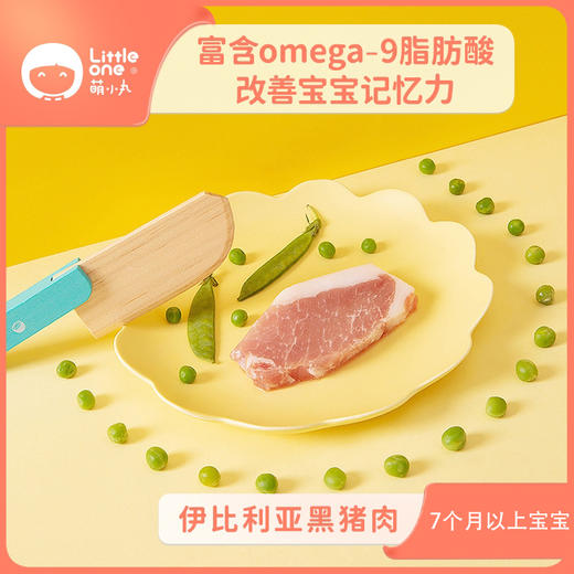 little one萌小丸 西班牙伊比利亚黑猪肉脊背 宝宝生鲜辅食无添加 商品图0