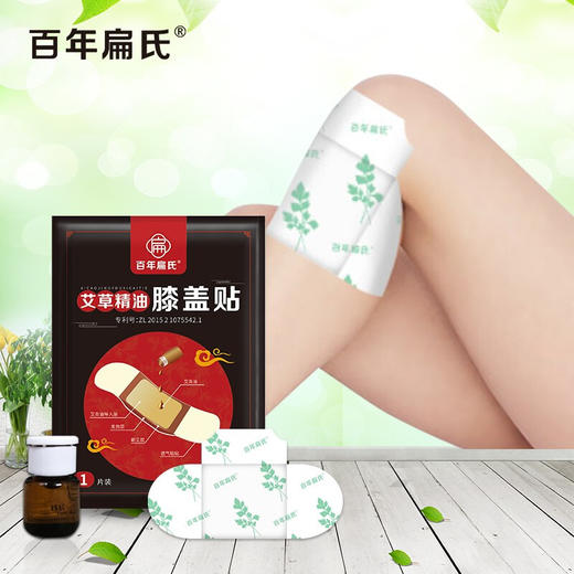 百年扁氏艾草精油膝盖贴 商品图4