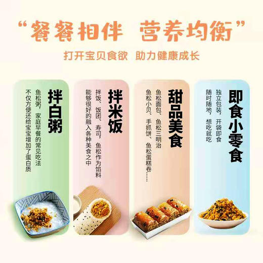 【野生】鱼松（马鲛鱼）118克 商品图3