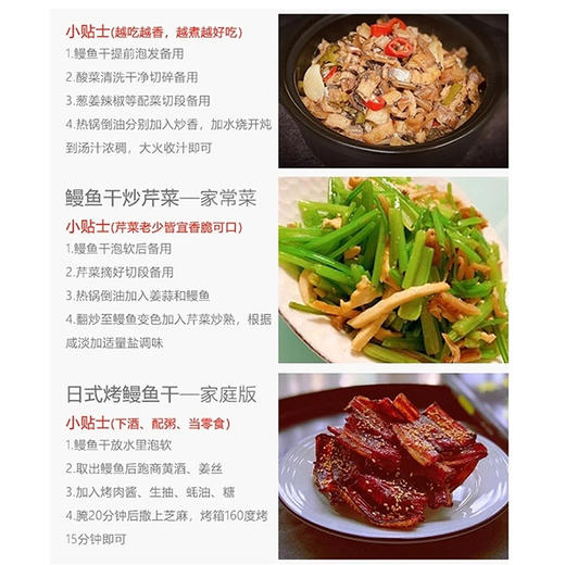 【干货】古法淡晒 鳗鱼鲞（不咸） 商品图7