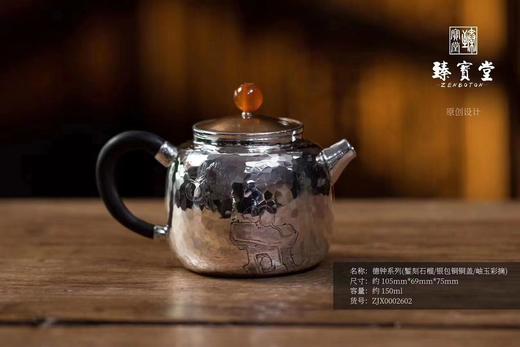 臻宝堂德钟系列（錾刻石榴/银包铜铜盖/岫玉彩摘） 商品图0