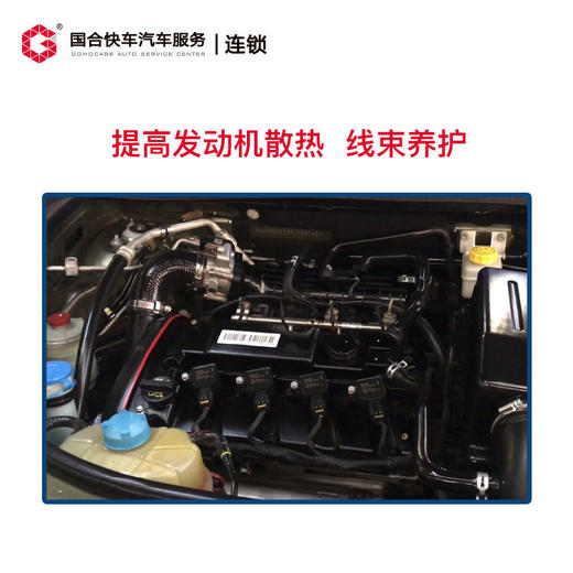 【积分兑换】美埠发动机外部护理 商品图3