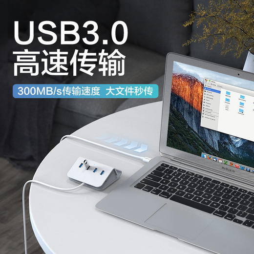 品胜 USB接口扩展坞USB3.0转4*USB HUB转换器多长度可选 一拖四笔记本转换器 商品图3