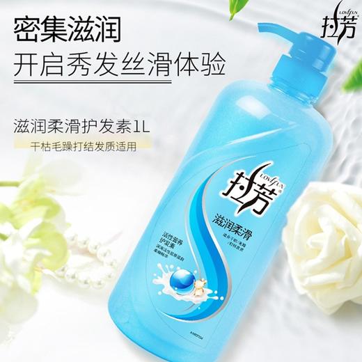 拉芳去屑滋润护发素   1L/瓶 商品图2