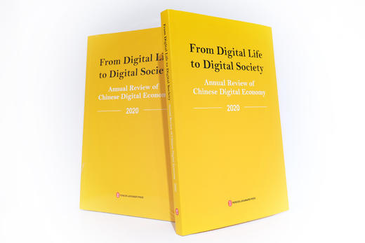 《从数字生活到数字社会》英文版 商品图0
