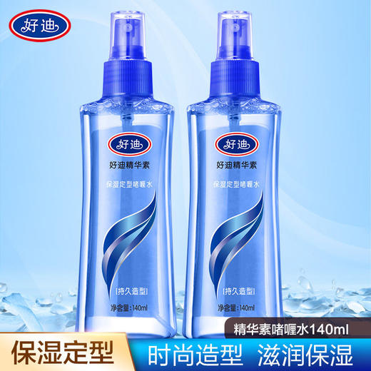 正品保证好迪啫喱水蓬松保湿持久定型头发造型清香发胶喷雾水