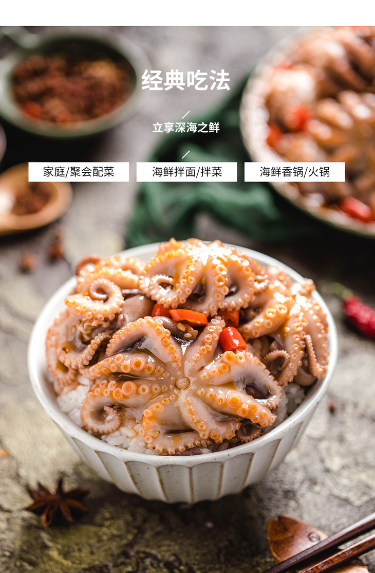 渔人小胖即食麻辣八爪鱼300g4盒装顺丰包邮