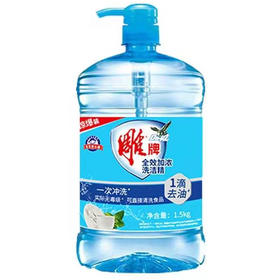 【9.9元/瓶】雕牌全效加浓洗洁精1.5kg（1000002）